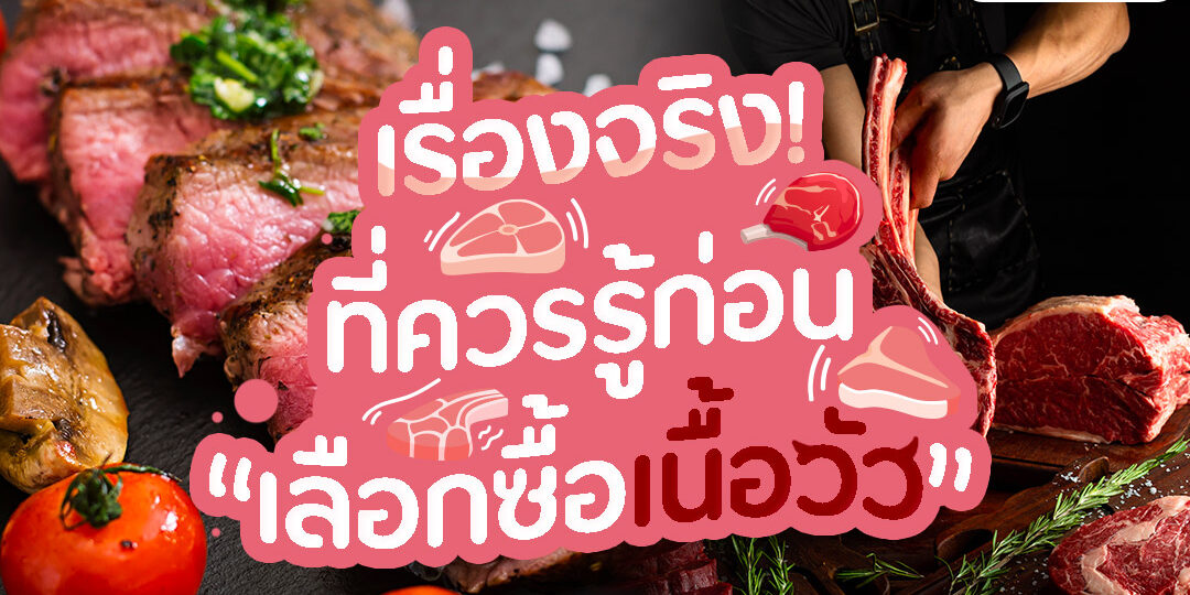 เรื่องจริงที่ควรรู้ปกบทความ