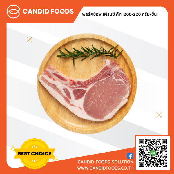 Frozen Pork Loin Chops Steak 200-220 G.