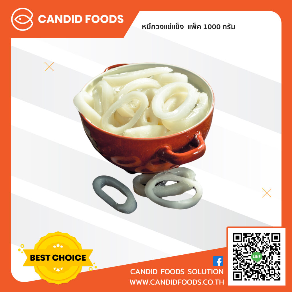 Frozen Squid Rings - Candid Foods