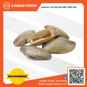 Frozen Clams size 80/100