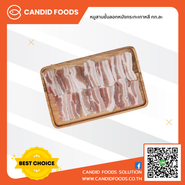Frozen Thick Sliced Pork Belly